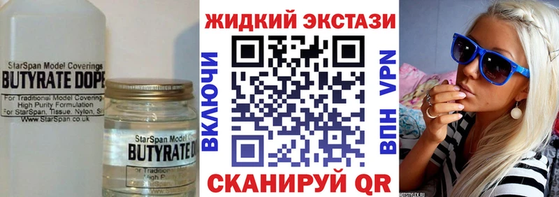 БУТИРАТ бутик  Таруса 