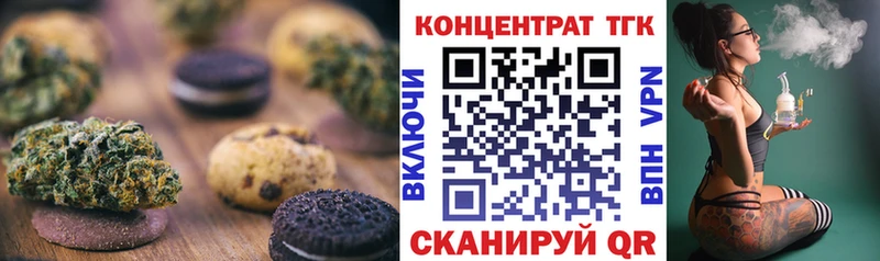 Печенье с ТГК конопля  Таруса 