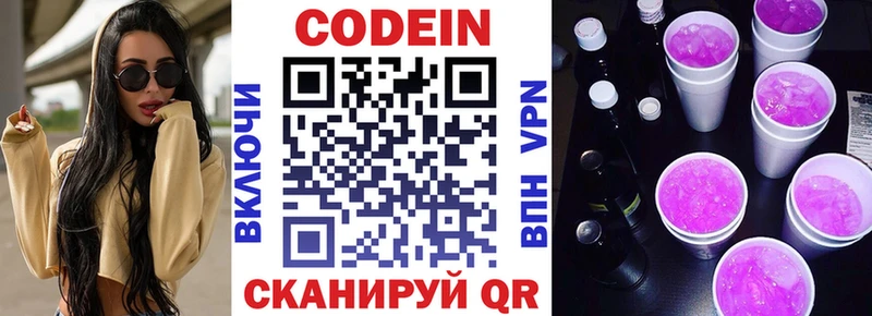 Кодеиновый сироп Lean напиток Lean (лин)  Таруса 